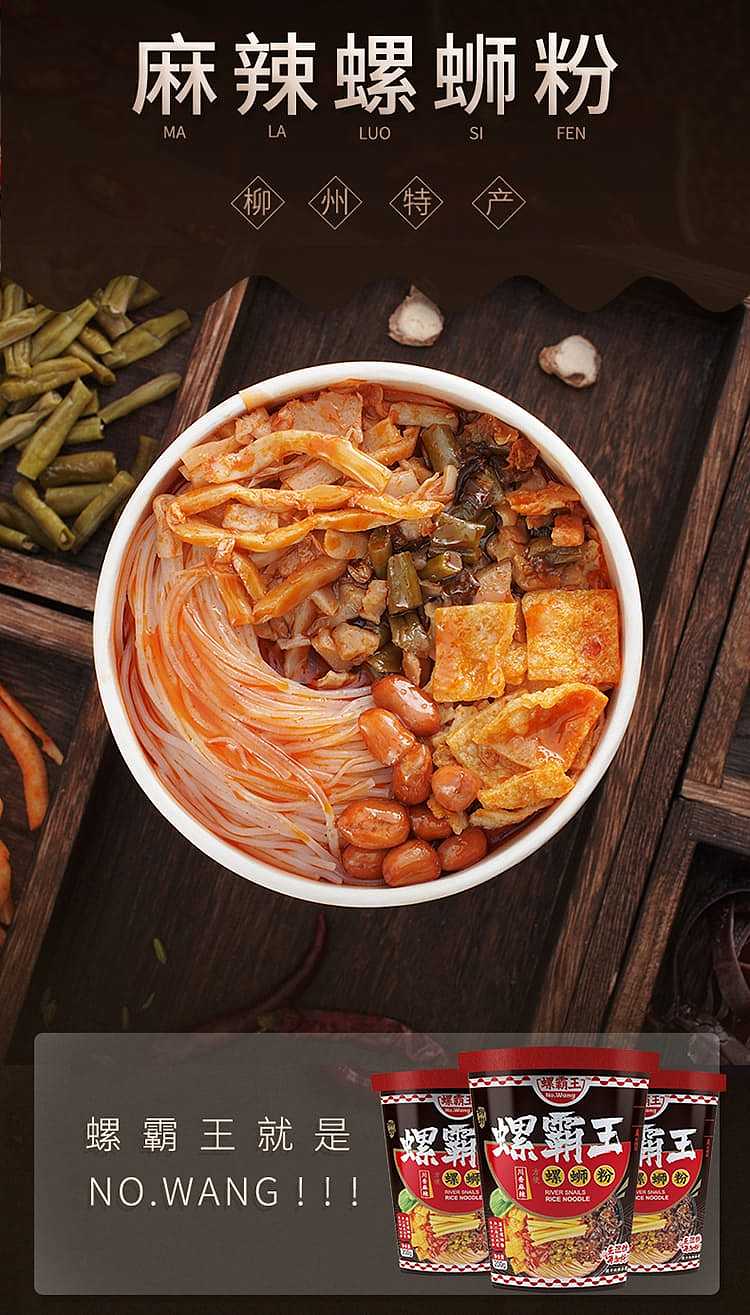 snail-king-convenient-spiral-lion-powder-barrel-sichuan-spicy-spicy-flavor-210g-1