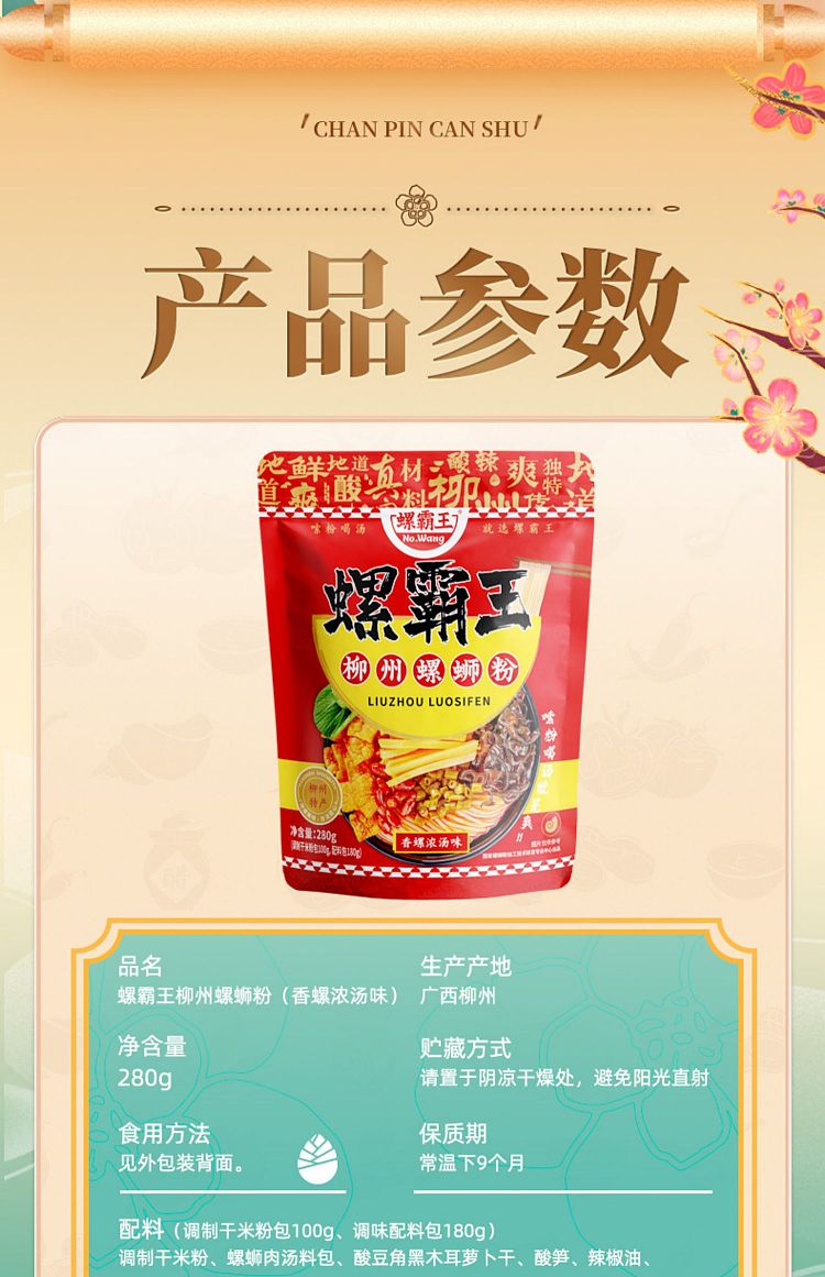 king-of-conchs-conch-vermicelli-280g-20g-3