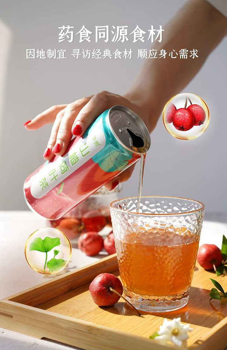 full-casehuagui-c-position-sugar-free-lotus-leaf-tea-hawthorn-flavor-310ml12-cans-case-3