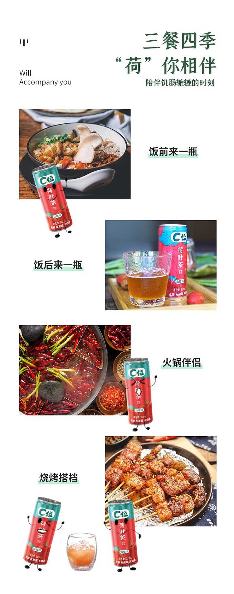 full-casehuagui-c-position-sugar-free-lotus-leaf-tea-hawthorn-flavor-310ml12-cans-case-5