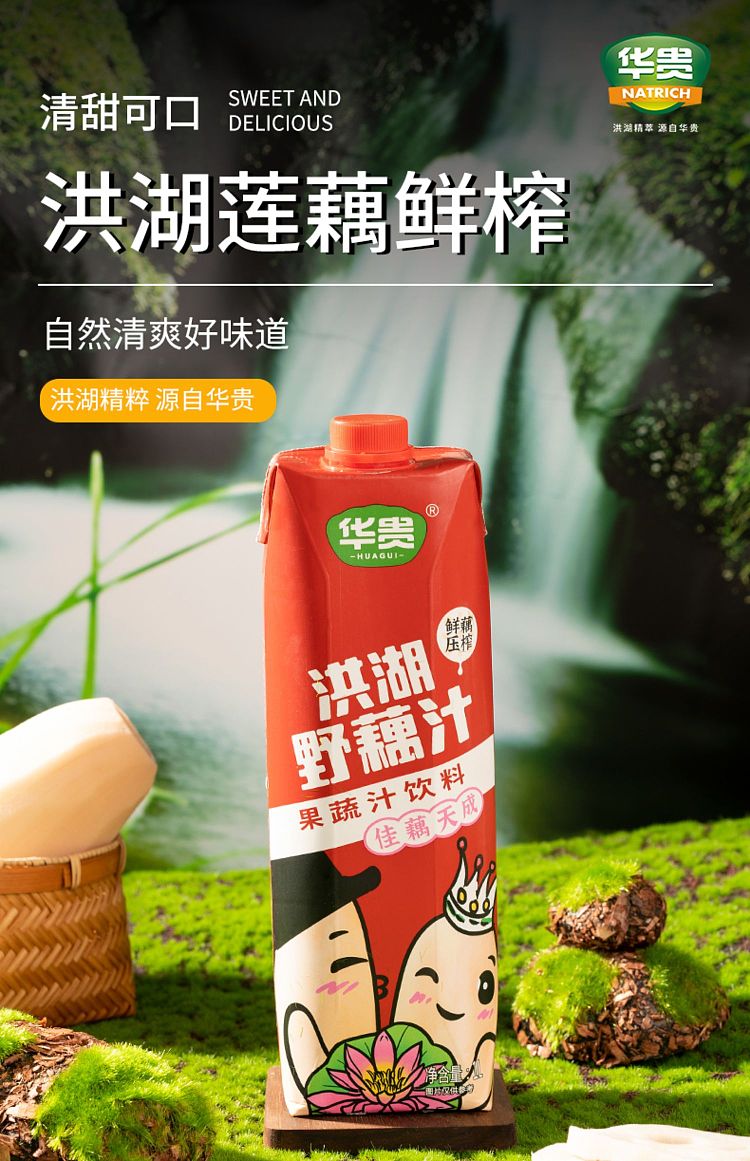 hua-gui-hong-hu-wild-root-juice-1l-1