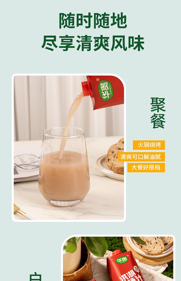hua-gui-hong-hu-wild-root-juice-1l-10