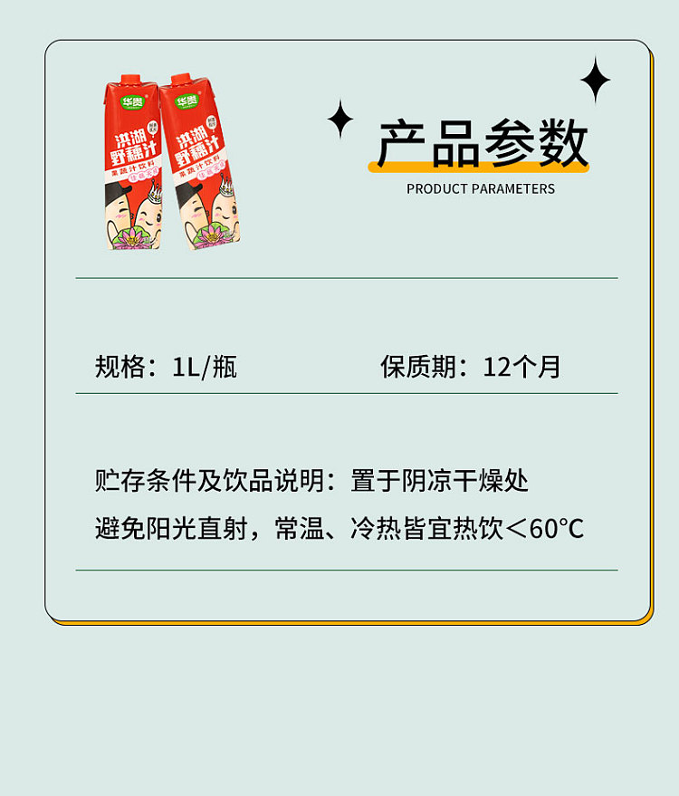 hua-gui-hong-hu-wild-root-juice-1l-16