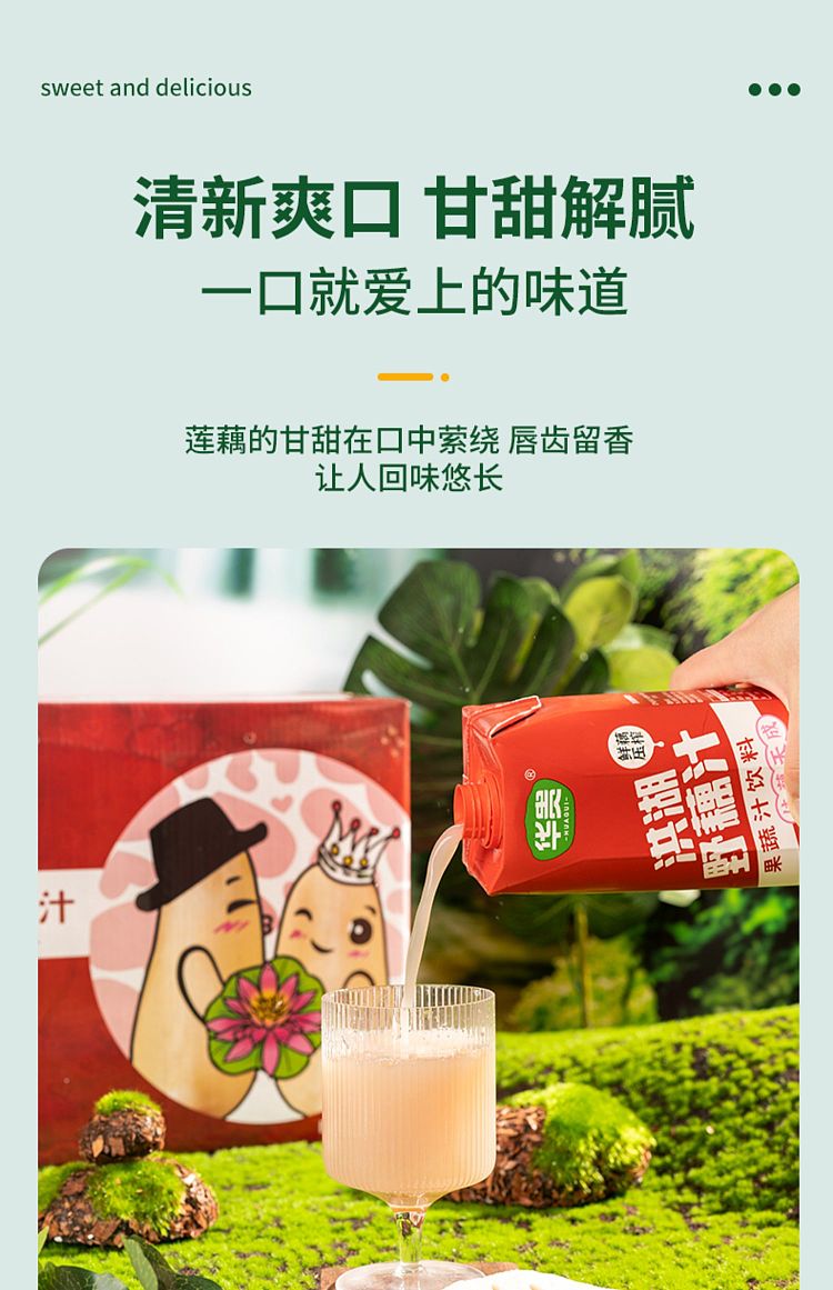 hua-gui-hong-hu-wild-root-juice-1l-3