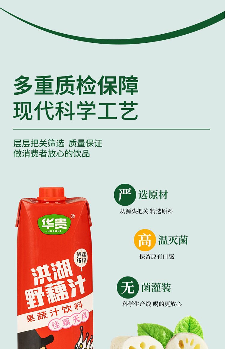 hua-gui-hong-hu-wild-root-juice-1l-5