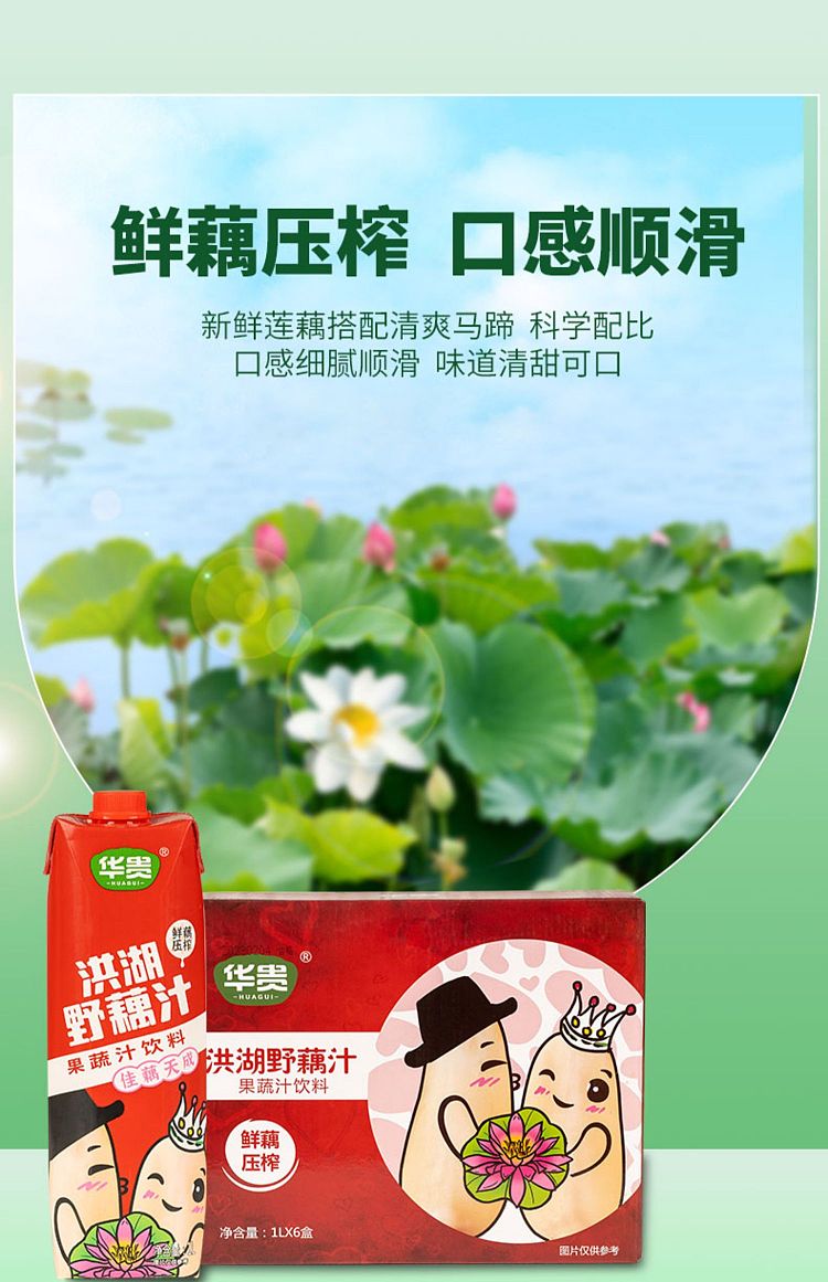 hua-gui-hong-hu-wild-root-juice-1l-7