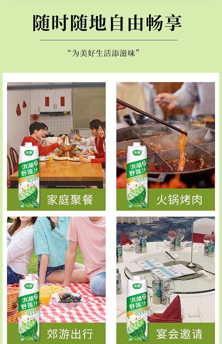 hua-gui-hong-hu-wild-lotus-seed-water-1l-11