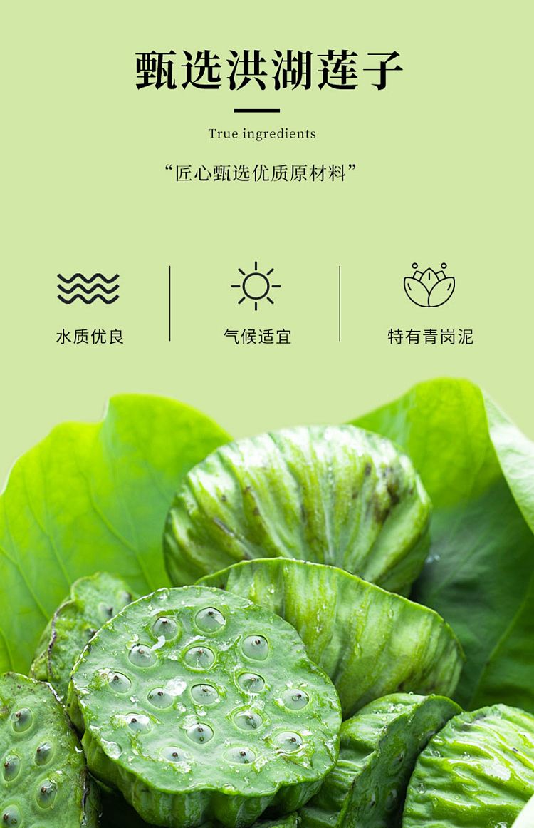 hua-gui-hong-hu-wild-lotus-seed-water-1l-3