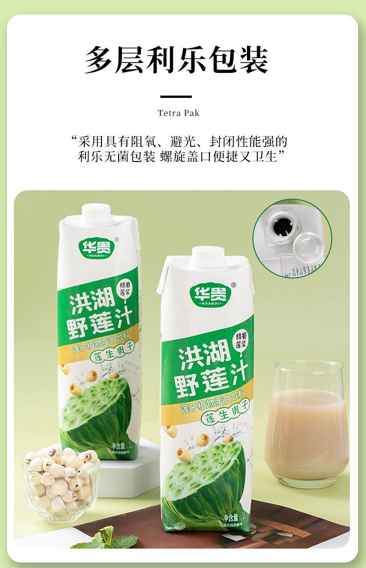hua-gui-hong-hu-wild-lotus-seed-water-1l-9