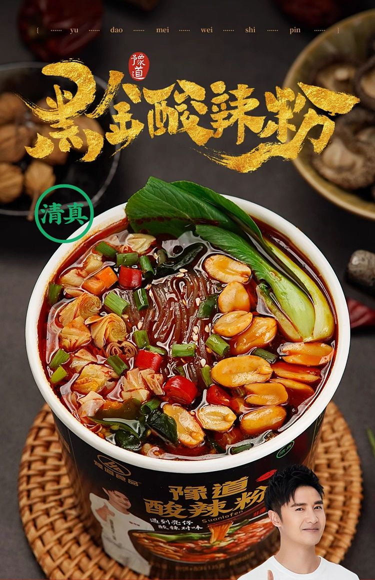 yudao-hot-sour-noodle-black-gold-edition-135g-1