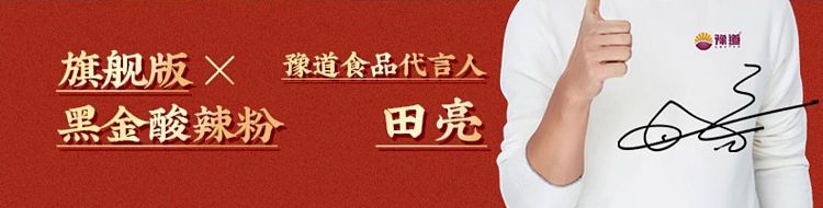 yudao-hot-sour-noodle-black-gold-edition-135g-2