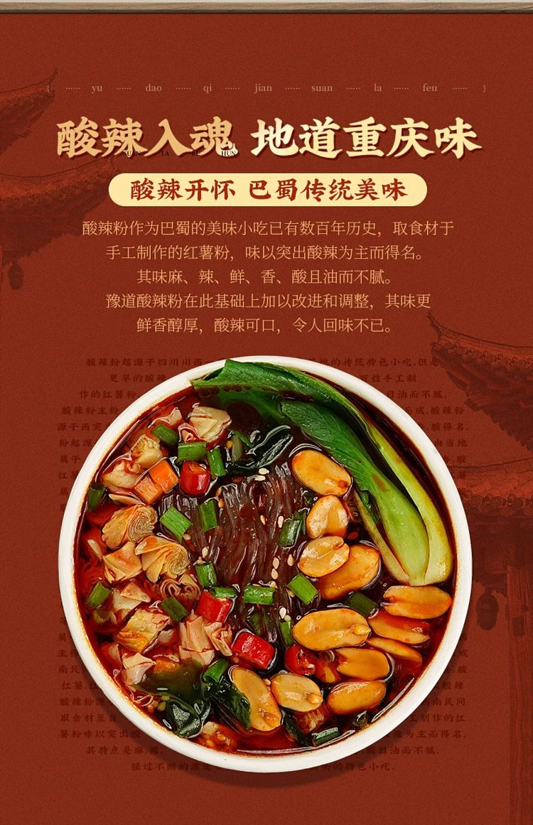 yudao-hot-sour-noodle-black-gold-edition-135g-3