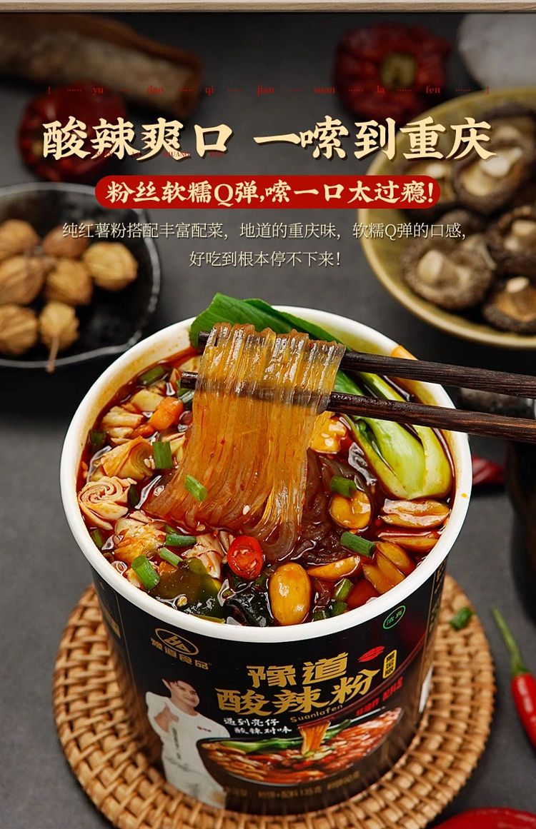 yudao-hot-sour-noodle-black-gold-edition-135g-8