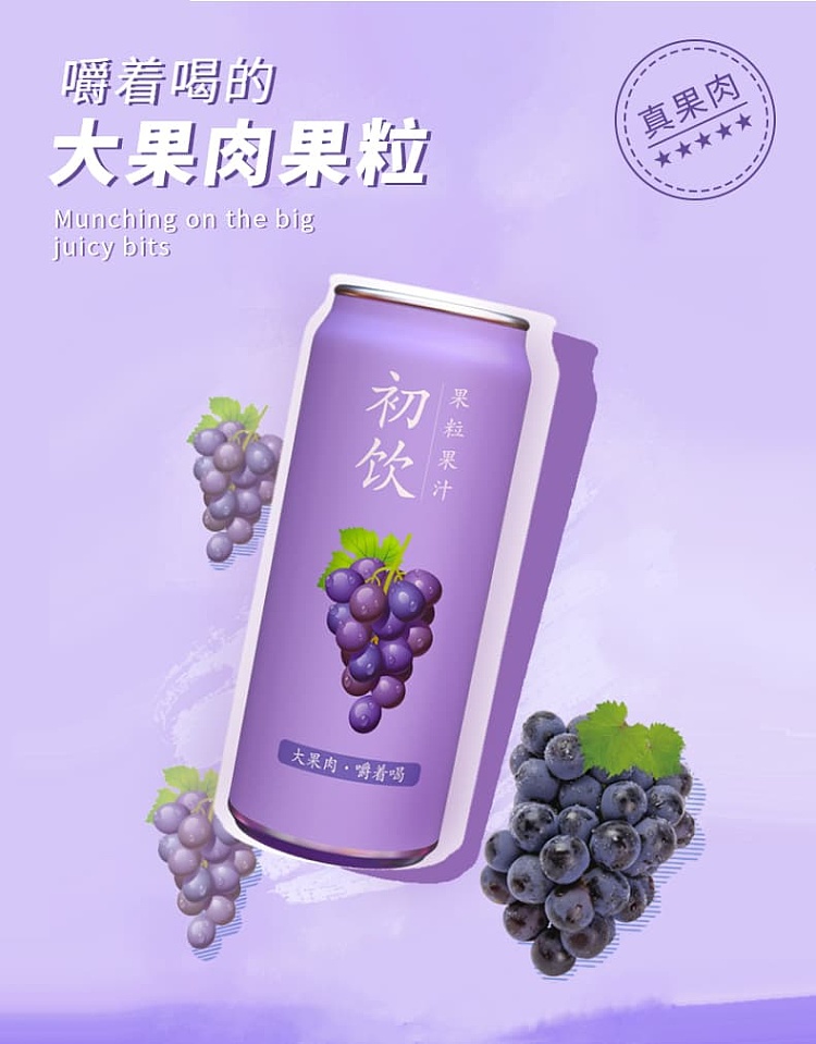 first-drink-fruit-juice-with-grape-flavor-500g-with-fruit-pulp-1