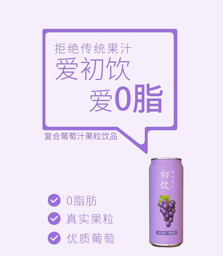 first-drink-fruit-juice-with-grape-flavor-500g-with-fruit-pulp-2
