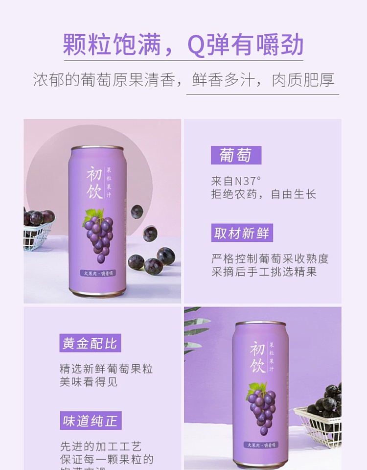 first-drink-fruit-juice-with-grape-flavor-500g-with-fruit-pulp-5