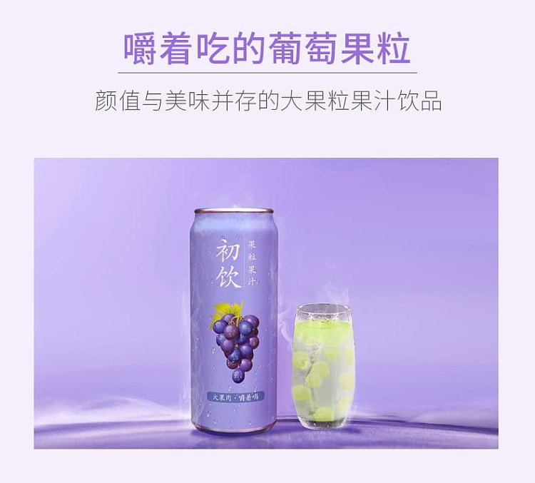 first-drink-fruit-juice-with-grape-flavor-500g-with-fruit-pulp-7