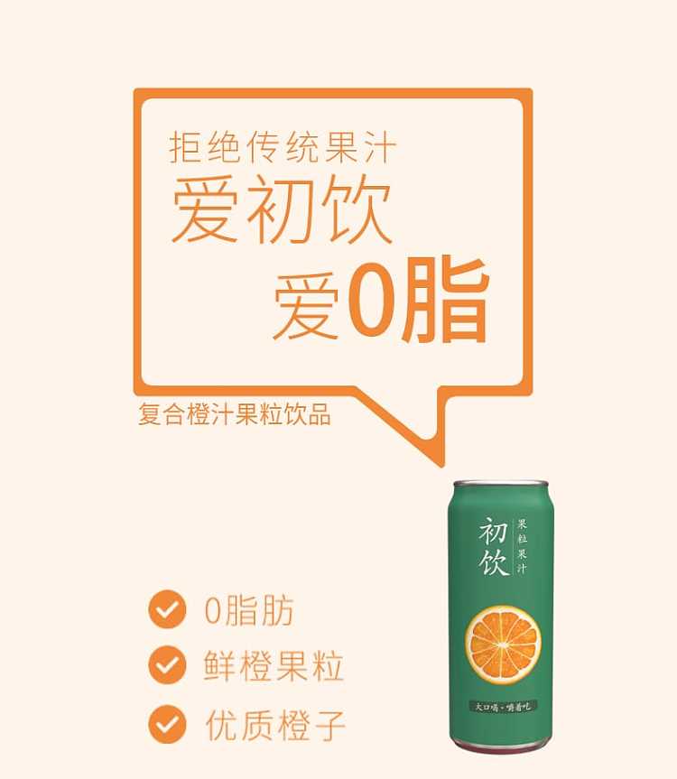 wholesale-initial-drink-mixed-fruit-orange-juice-500ml15-cansbox-2