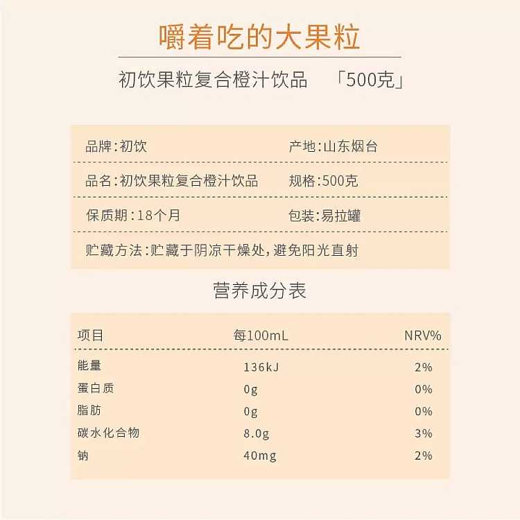 wholesale-initial-drink-mixed-fruit-orange-juice-500ml15-cansbox-3