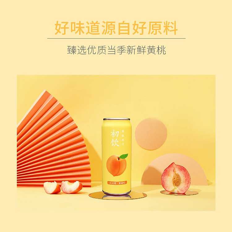 first-drink-yellow-peach-pulp-juice-drink-500ml-2