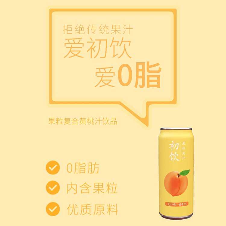 first-drink-yellow-peach-pulp-juice-drink-500ml-3