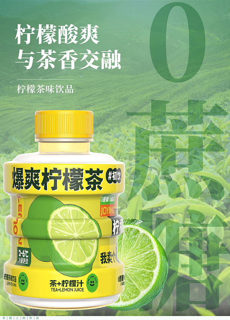 first-drink-pop-lemon-tea-420ml-1