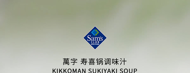 sams-manji-sukiyaki-seasoning-sauce-117kg-1