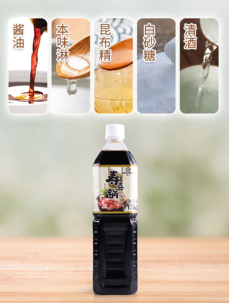 sams-manji-sukiyaki-seasoning-sauce-117kg-4