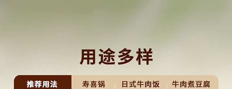 sams-manji-sukiyaki-seasoning-sauce-117kg-7