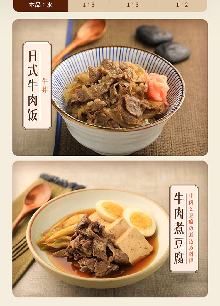 sams-manji-sukiyaki-seasoning-sauce-117kg-8