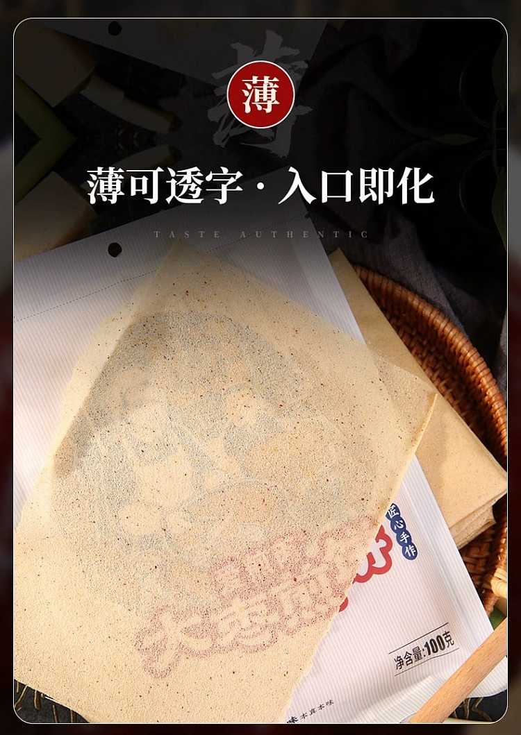 love-fried-b-pancake-two-flavors-available-100g-1