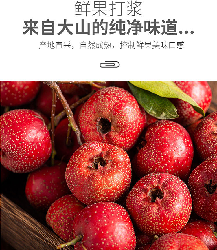 jinye-original-hawthorn-ball-138g-1
