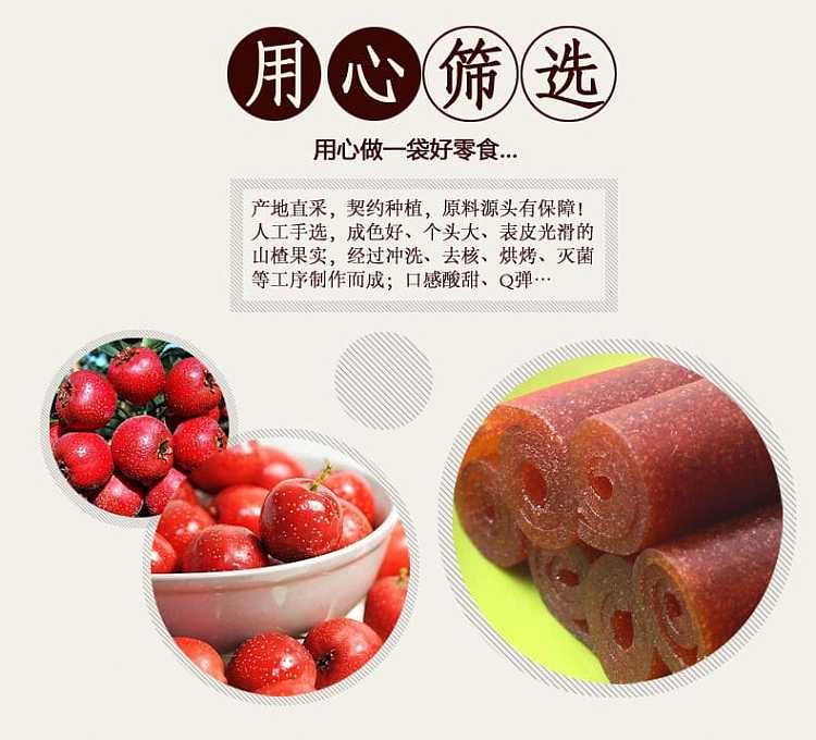 jinye-original-hawthorn-roll-200g-3