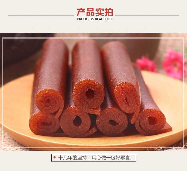 jinye-original-hawthorn-roll-200g-4