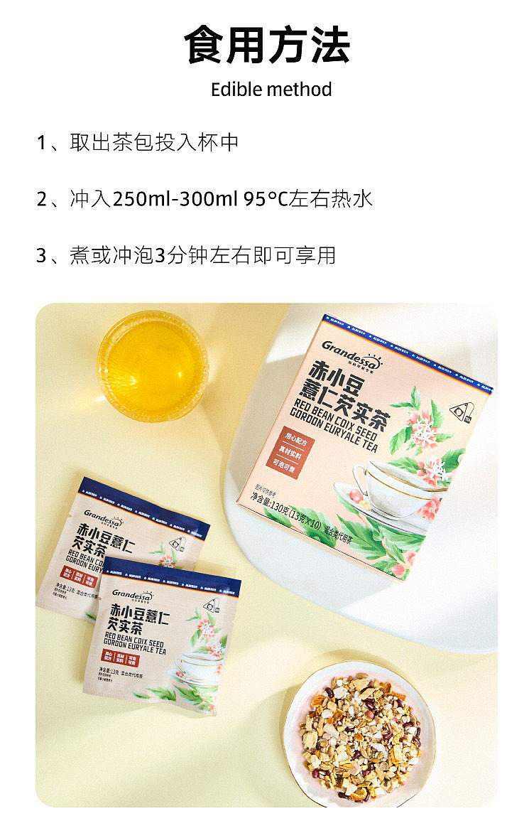 australia-exclusive-orazi-china-granddessa-adzuki-bean-jobs-tears-gravy-tea-13g10-3