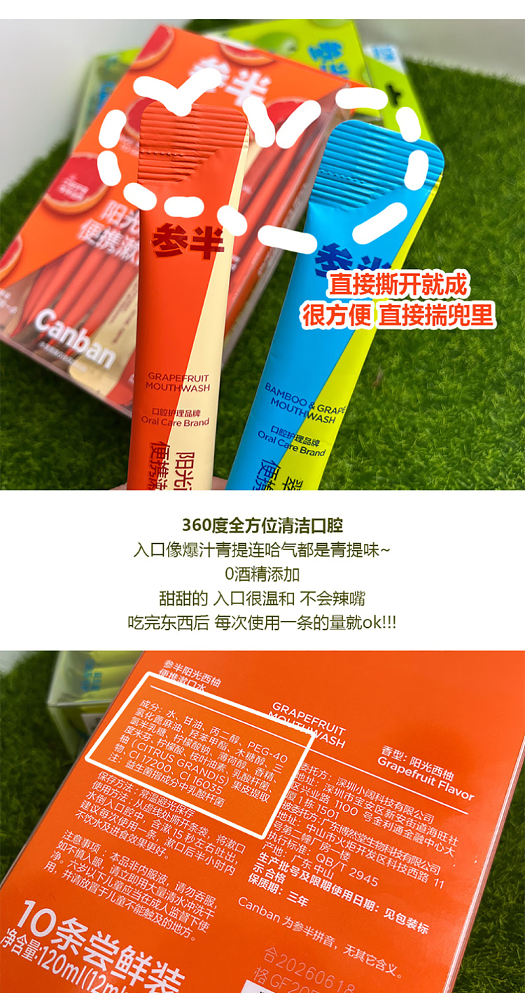half-sunshine-grapefruit-portable-mouthwash-10-strip-box-3