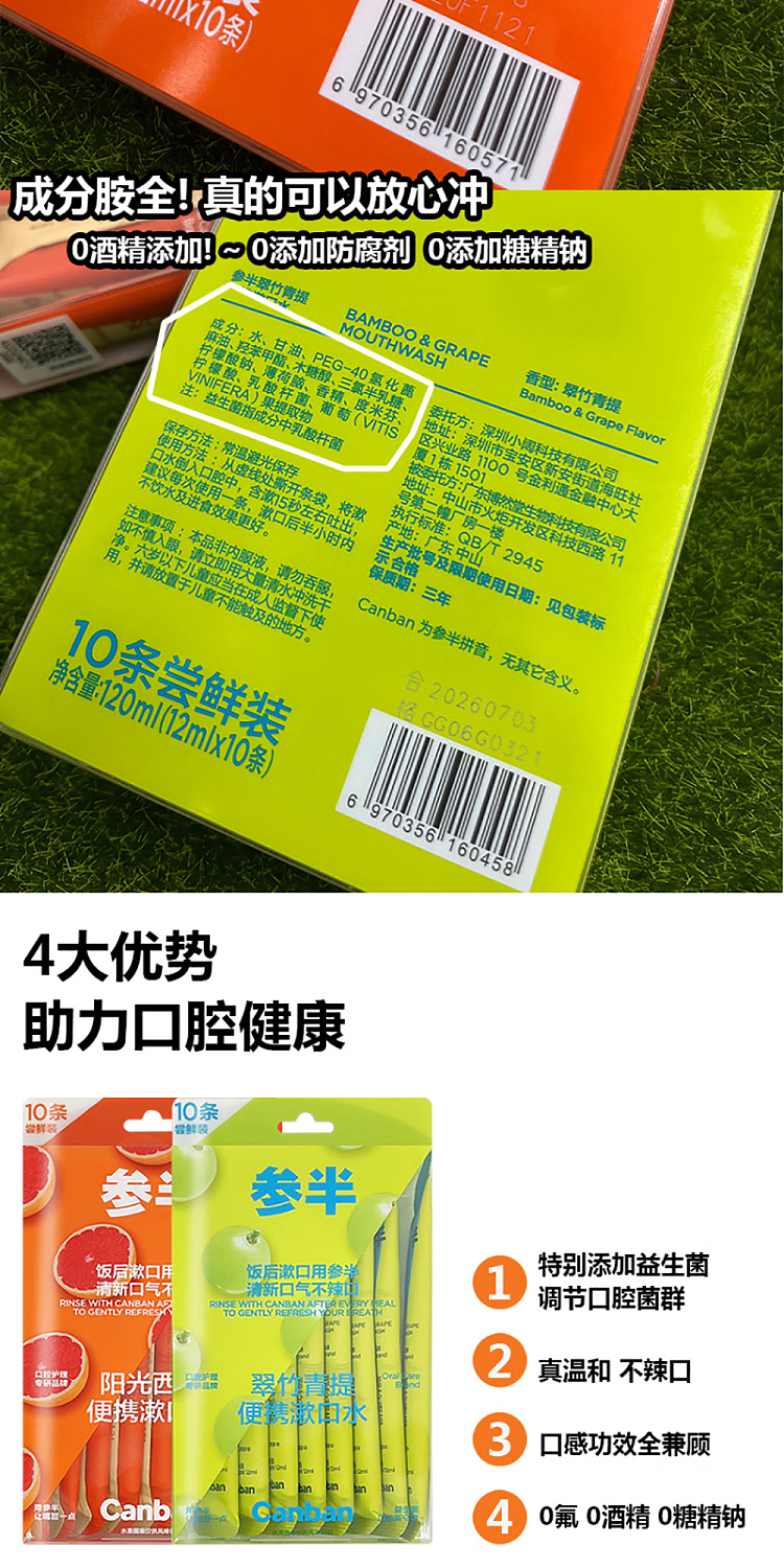 half-sunshine-grapefruit-portable-mouthwash-10-strip-box-4