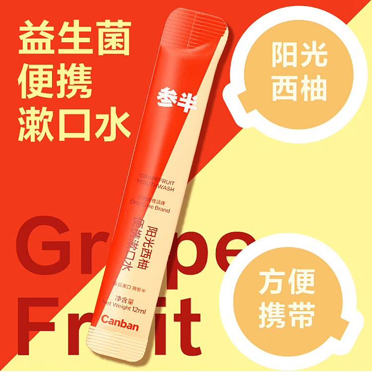 half-sunshine-grapefruit-portable-mouthwash-10-strip-box-2