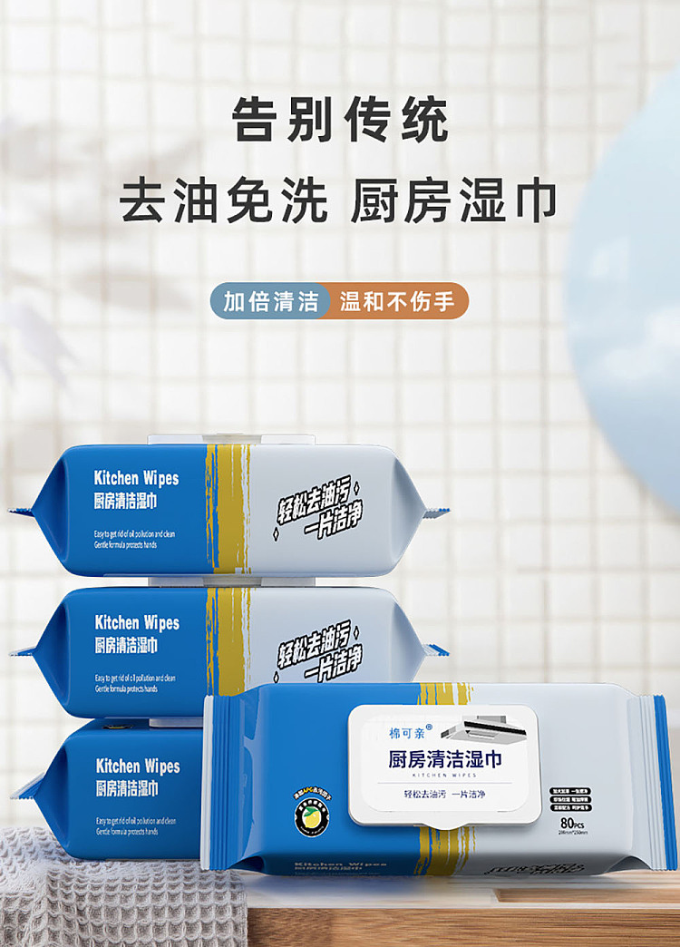 magic-charms-kitchen-cleaning-wipes-80-count-1