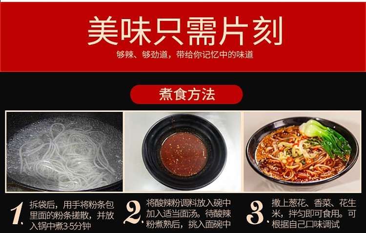 uncle-ya-chongqing-hot-and-sour-noodles-291g-13