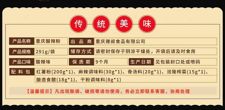 uncle-ya-chongqing-hot-and-sour-noodles-291g-3