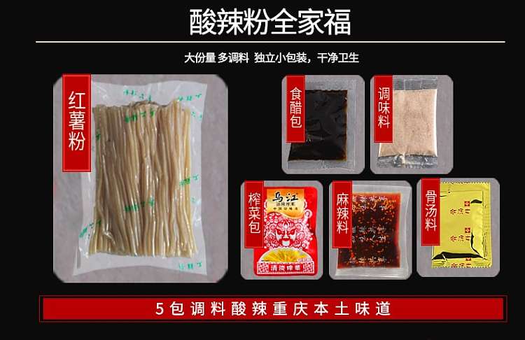 uncle-ya-chongqing-hot-and-sour-noodles-291g-4