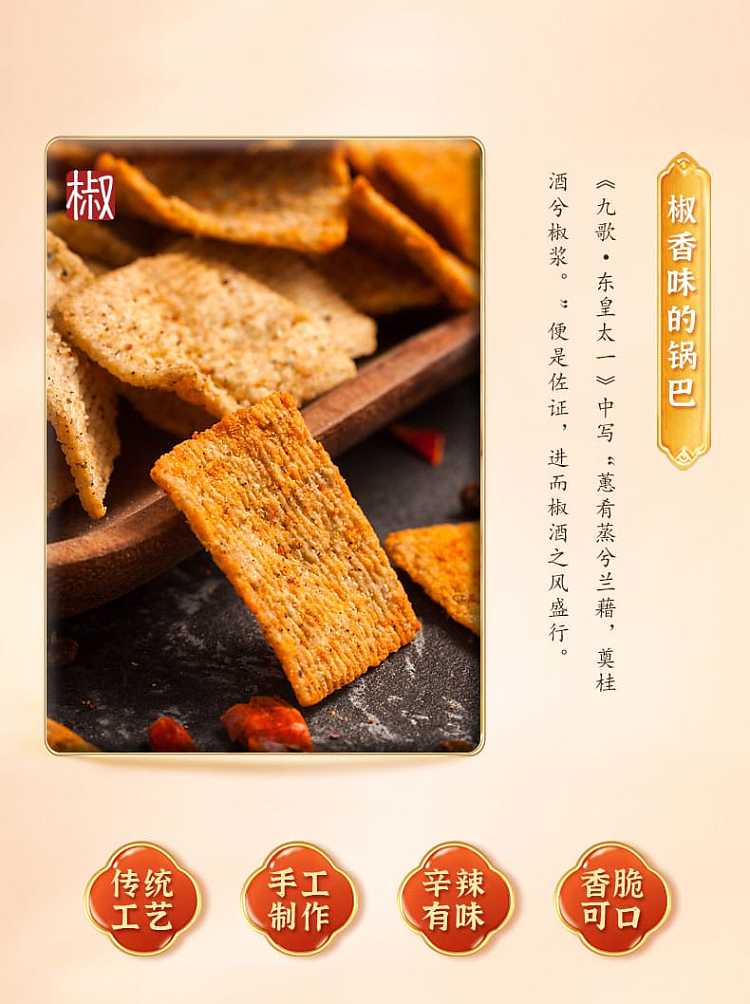 xiangyou-eryang-pepper-potpourri-explosive-spicy-flavor-108g-discontinued-3