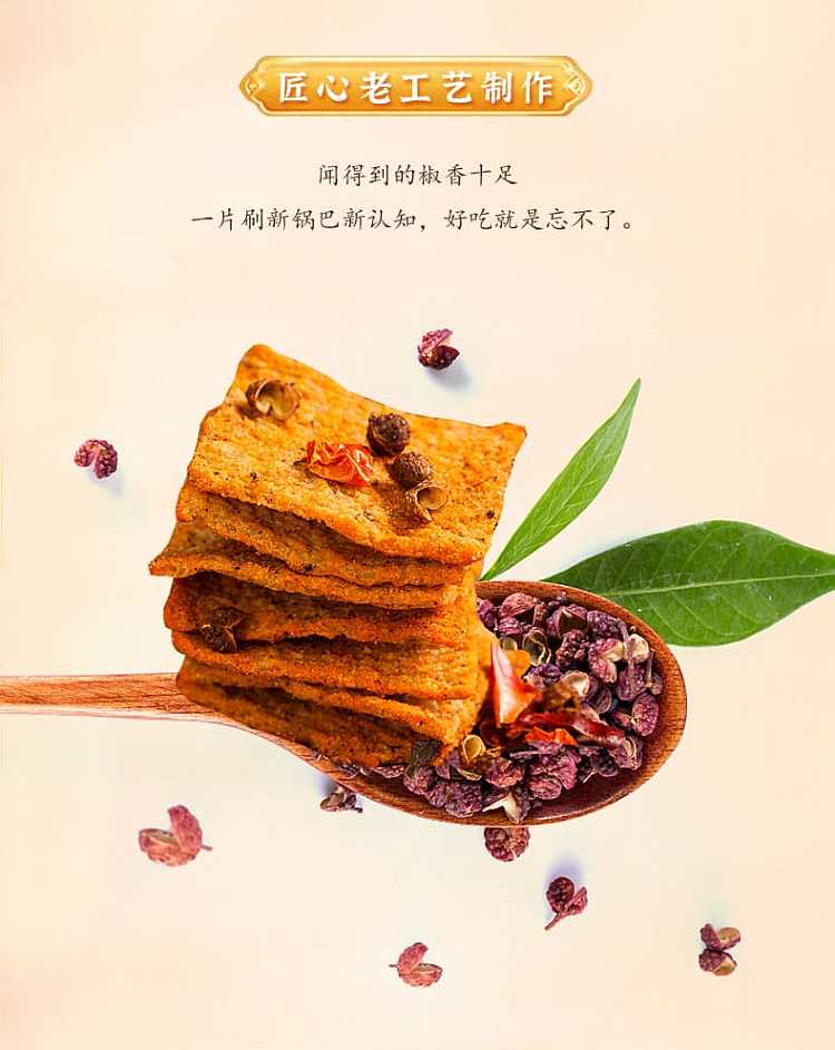 xiangyou-eryang-pepper-potpourri-explosive-spicy-flavor-108g-discontinued-4