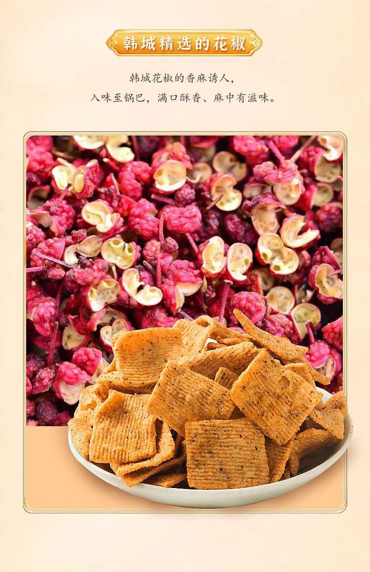 xiangyou-eryang-pepper-potpourri-explosive-spicy-flavor-108g-discontinued-5