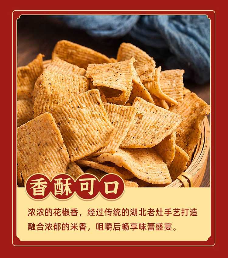 xiangyou-eryang-pepper-potpourri-explosive-spicy-flavor-108g-discontinued-7