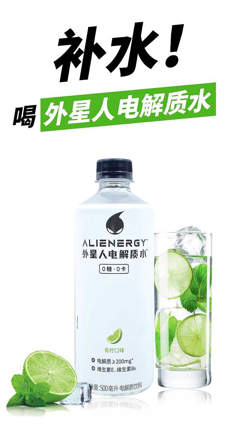 full-cartonelemental-forest-alien-electrolyte-water-lime-flavor-500ml15-bottles-carton-1