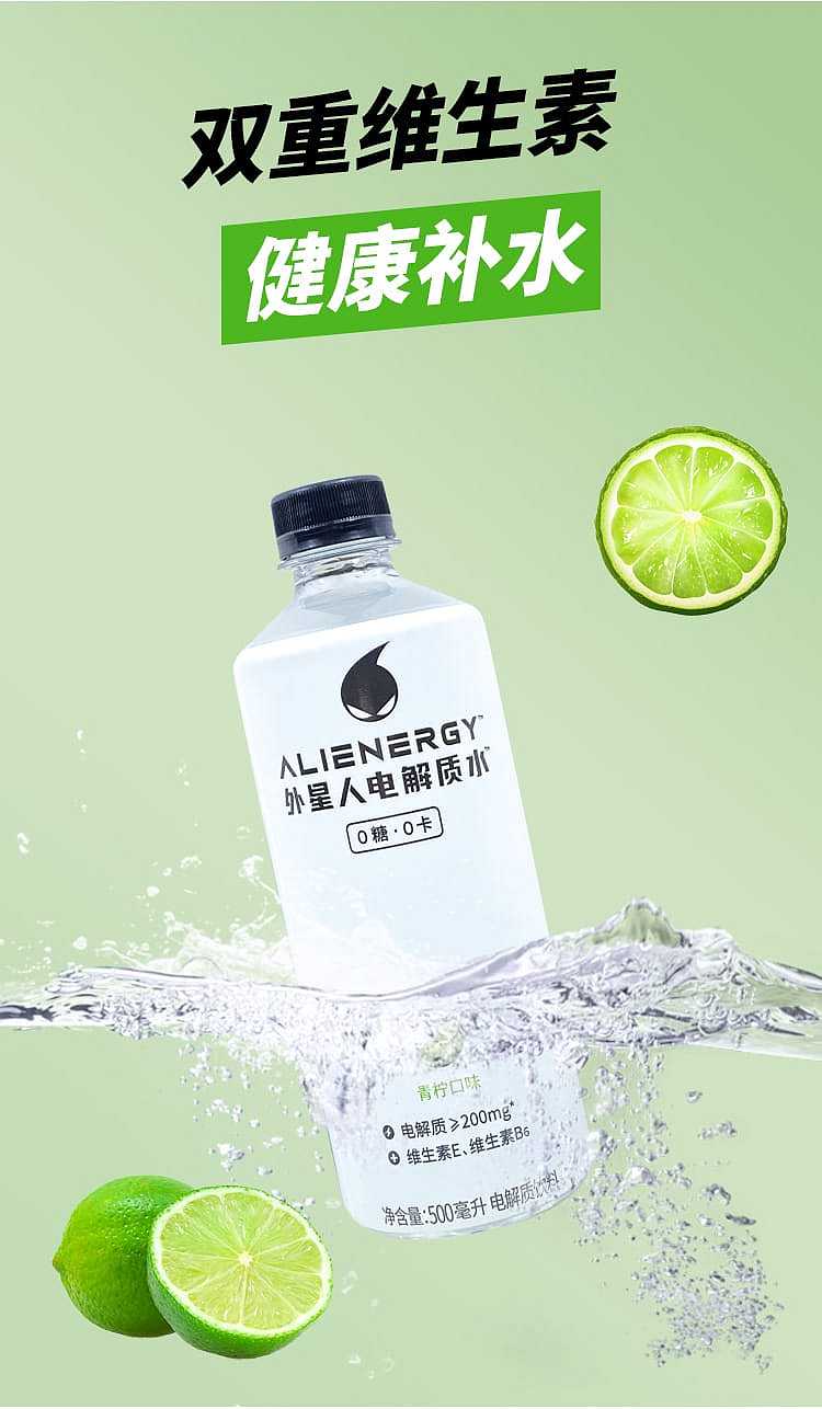 full-cartonelemental-forest-alien-electrolyte-water-lime-flavor-500ml15-bottles-carton-4