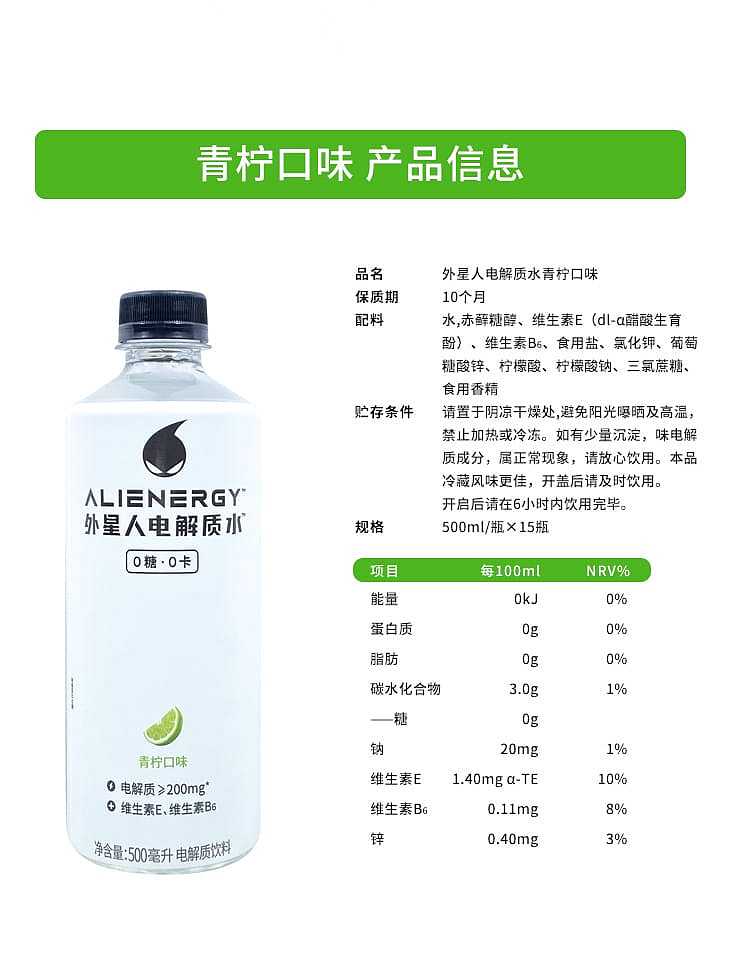 full-cartonelemental-forest-alien-electrolyte-water-lime-flavor-500ml15-bottles-carton-6