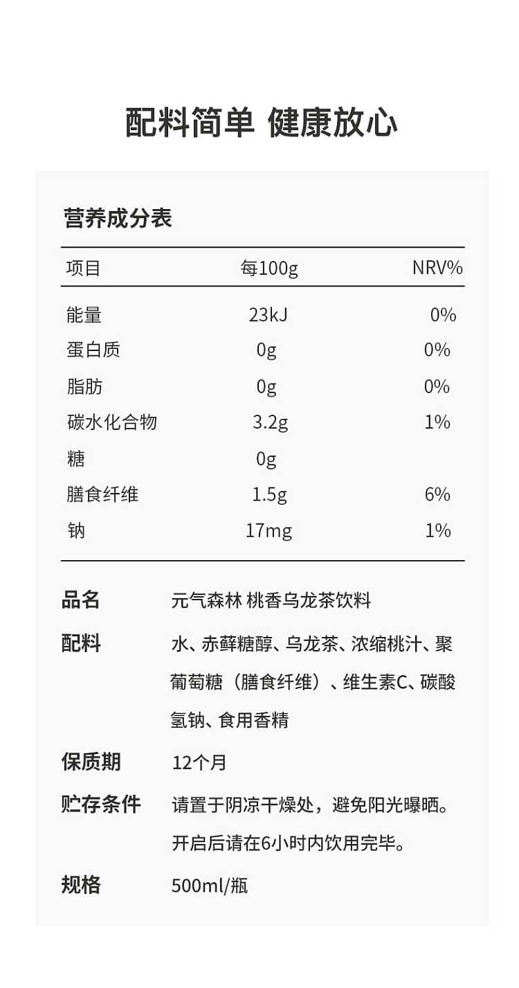 full-cartonenergy-forest-burning-tea-peach-sugar-free-oolong-500ml15-bottles-carton-7